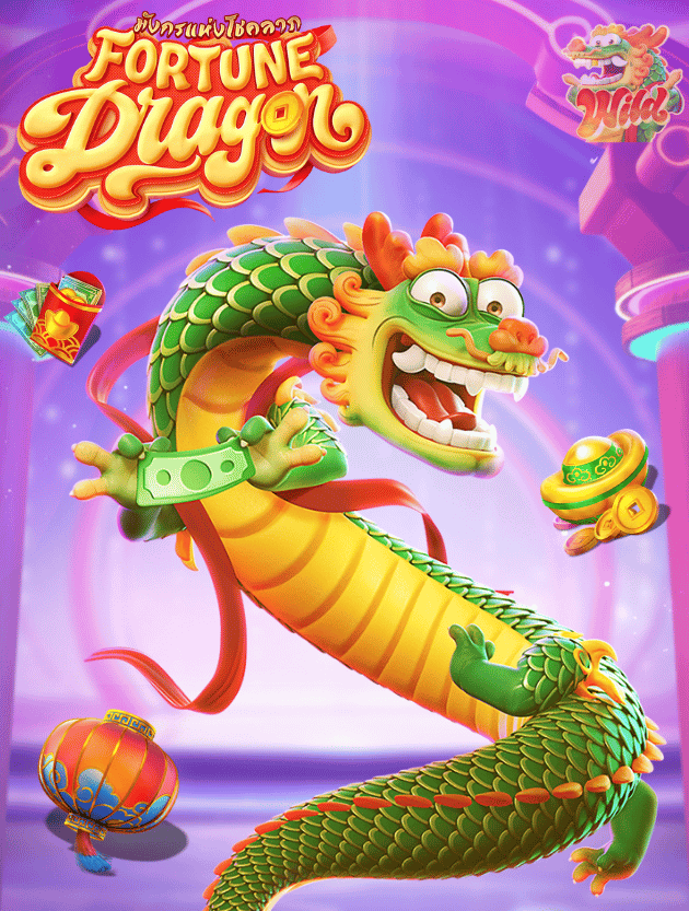 ปก-fortune_dragon