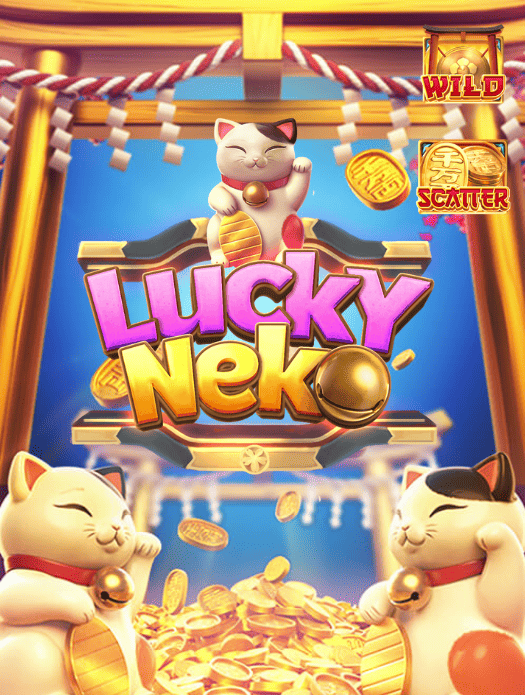 สล็อต lucky-neko-pg