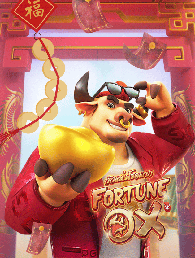 ปกFortune_Ox