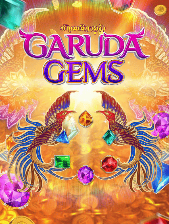 ปกGaruda_Gems
